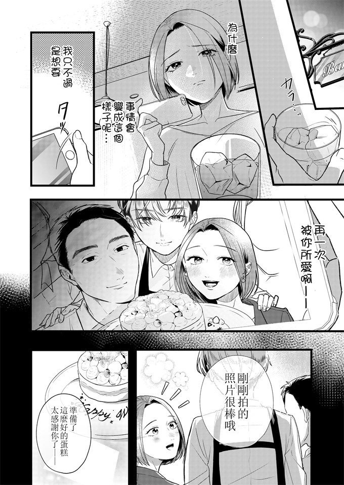 少女lol漫画之[花影あると]偽りの愛で私を壊して第1話