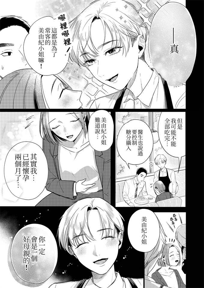 少女lol漫画之[花影あると]偽りの愛で私を壊して第1話