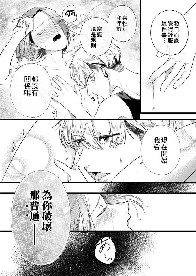 少女lol漫画之[花影あると]偽りの愛で私を壊して第1話