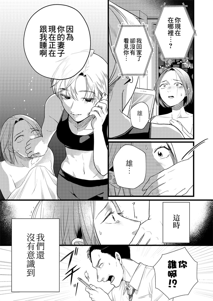 少女lol漫画之[花影あると]偽りの愛で私を壊して第1話