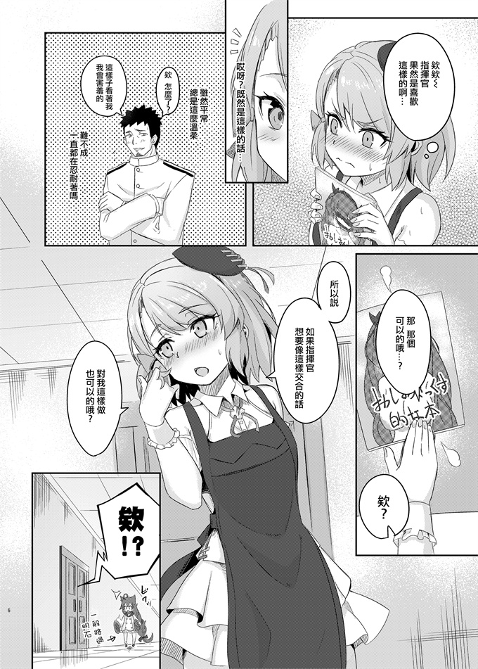 少女漫画无翼鸟[長い草]あの日約束したよね