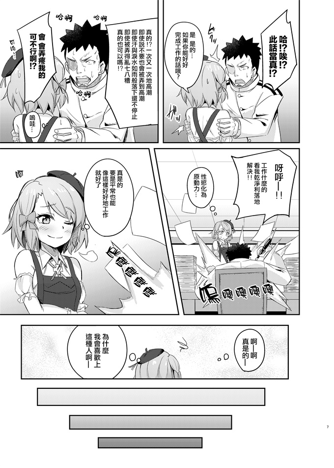 少女漫画无翼鸟[長い草]あの日約束したよね