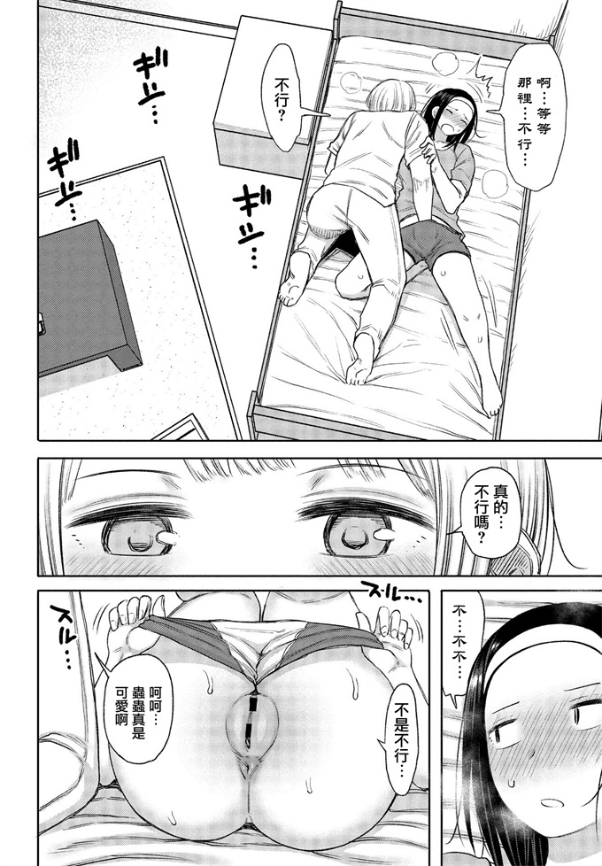 少女漫画无翼鸟[長い草]あの日約束したよね