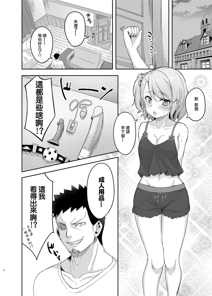 少女漫画无翼鸟[長い草]あの日約束したよね