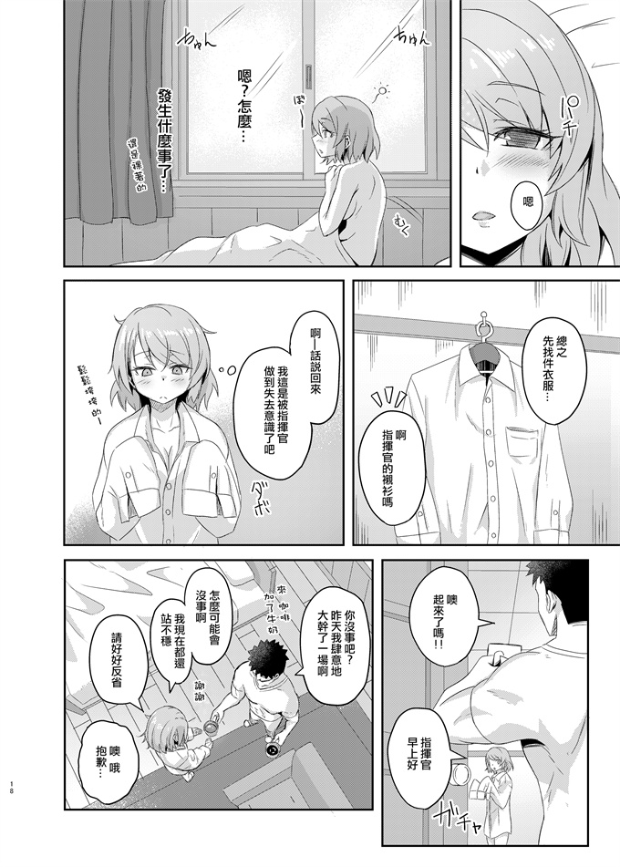 少女漫画无翼鸟[長い草]あの日約束したよね