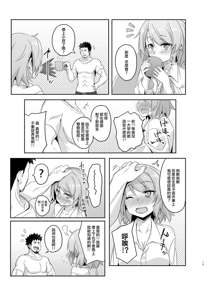 少女漫画无翼鸟[長い草]あの日約束したよね