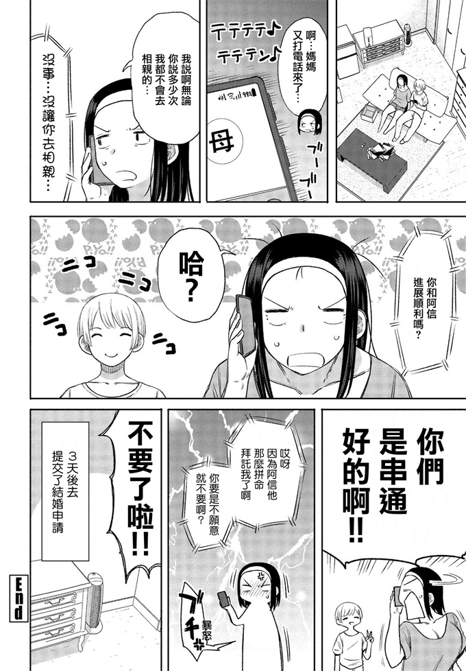 少女漫画无翼鸟[長い草]あの日約束したよね