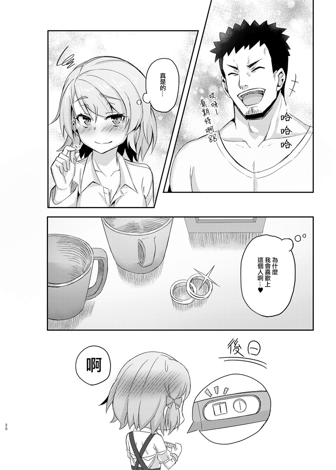 少女漫画无翼鸟[長い草]あの日約束したよね