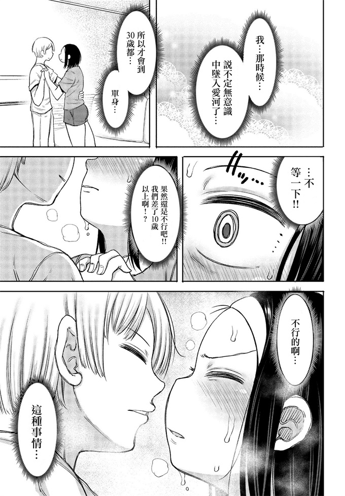 少女漫画无翼鸟[長い草]あの日約束したよね