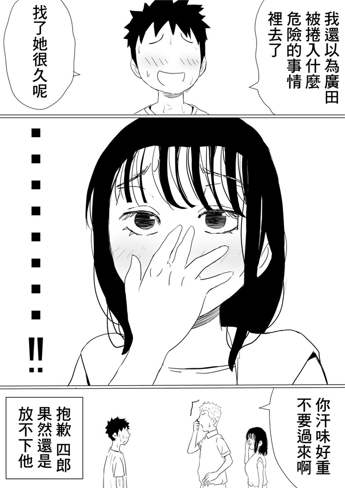 本子库之オレの巨乳彼女