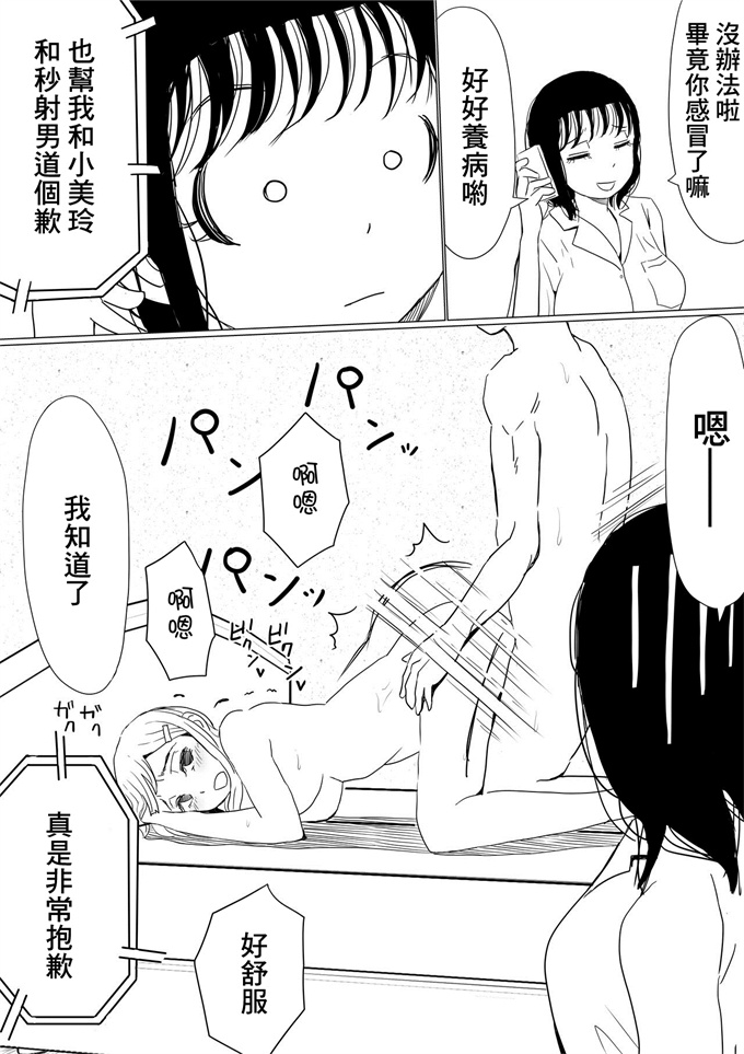 本子库之オレの巨乳彼女