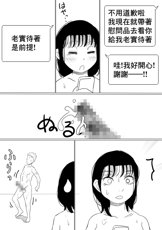 本子库之オレの巨乳彼女