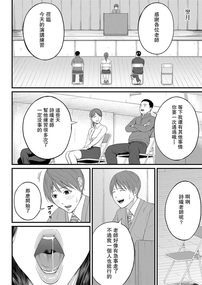 肉番漫画[汐乃コウ] 密着個人指導