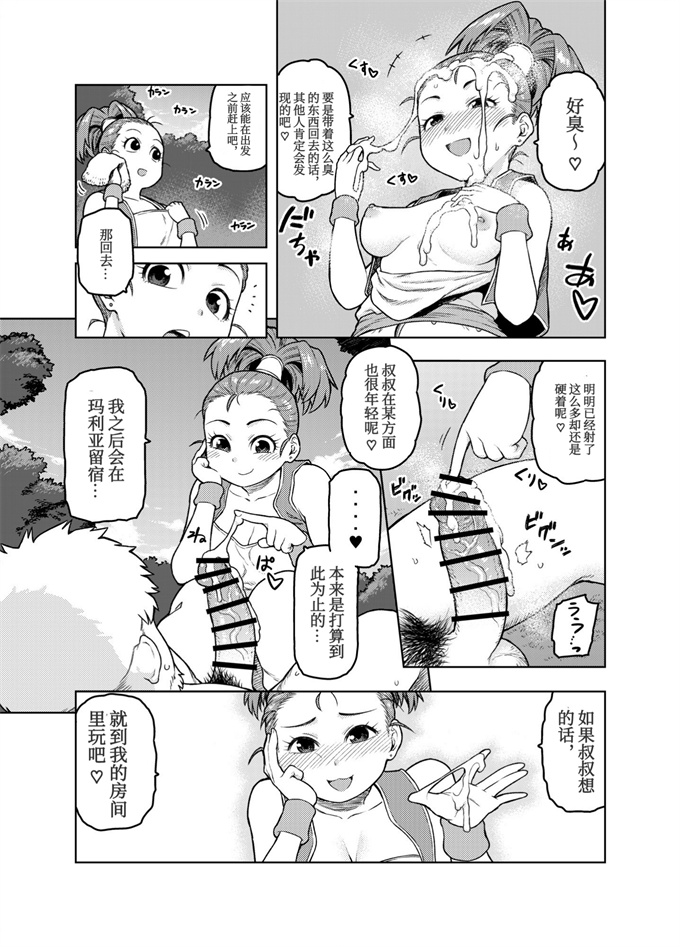 工口漫画商人ちゃんはえっちがお好