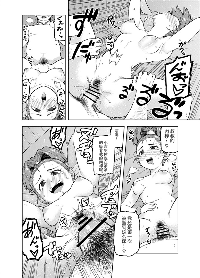 工口漫画商人ちゃんはえっちがお好