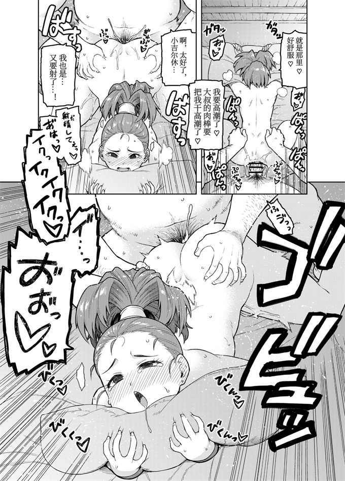 工口漫画商人ちゃんはえっちがお好