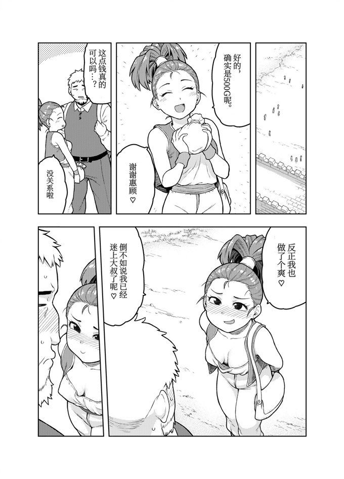 工口漫画商人ちゃんはえっちがお好