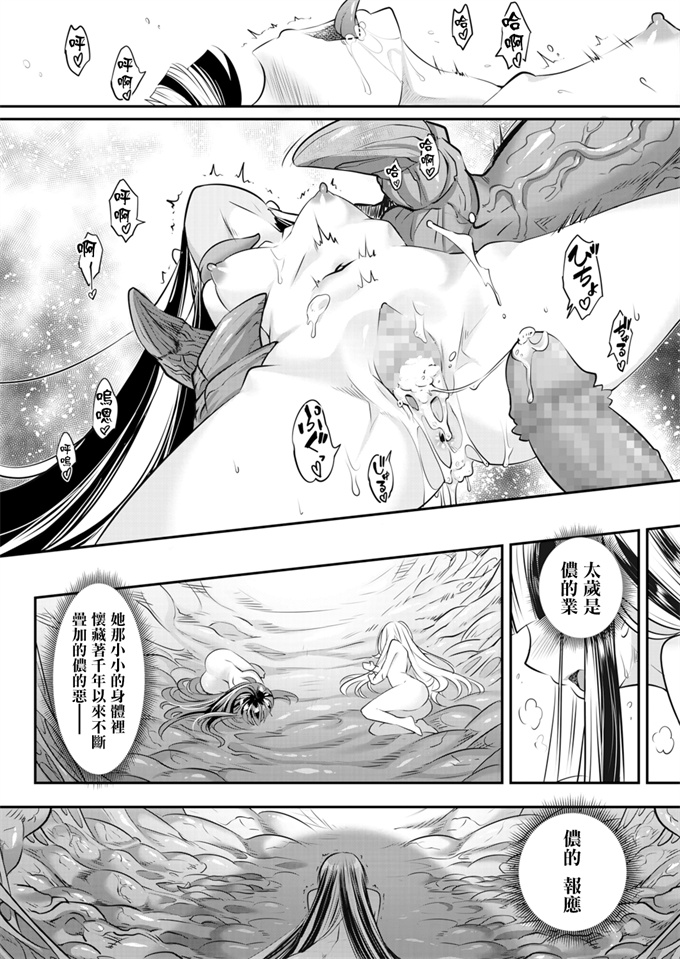 韩国漫画[黒青郎君] 永世の鑑 中篇