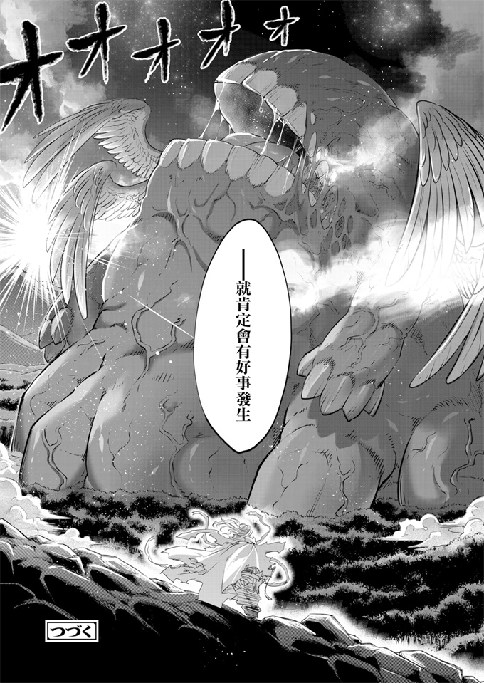 韩国漫画[黒青郎君] 永世の鑑 中篇