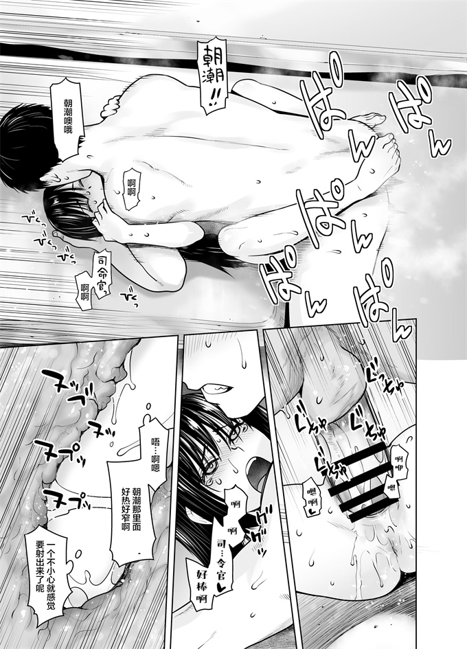 无翼鸟漫画[紅茶屋(大塚子虎)]予約しますか朝潮のお腹