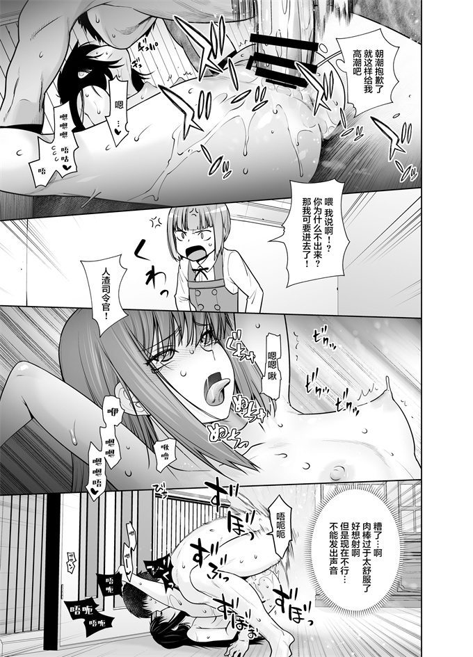 无翼鸟漫画[紅茶屋(大塚子虎)]予約しますか朝潮のお腹