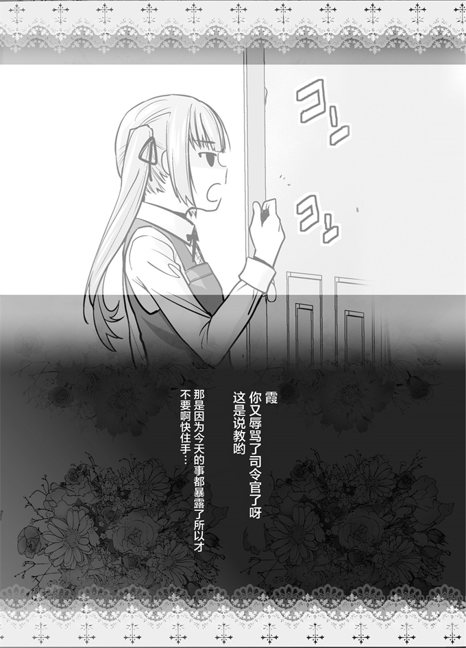 无翼鸟漫画[紅茶屋(大塚子虎)]予約しますか朝潮のお腹