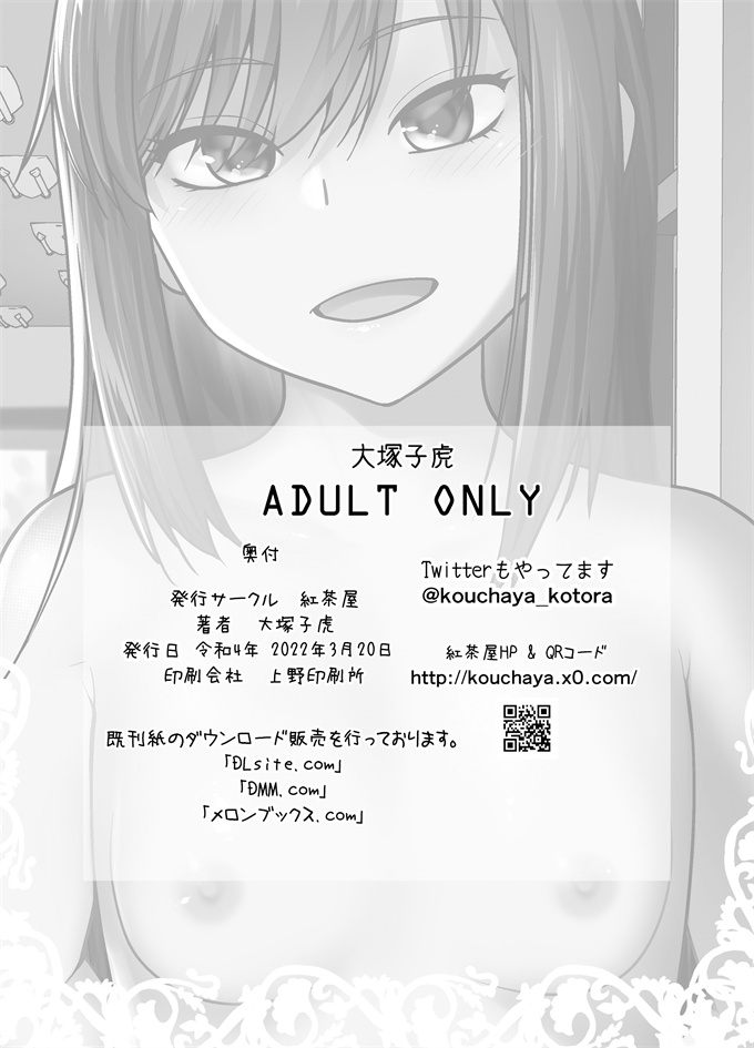 无翼鸟漫画[紅茶屋(大塚子虎)]予約しますか朝潮のお腹