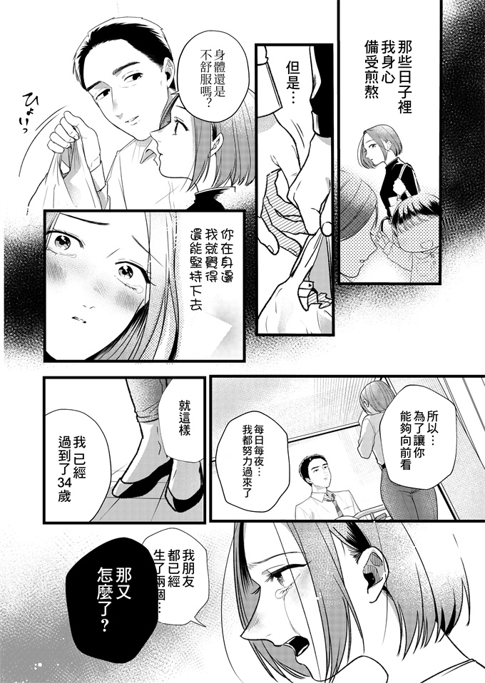 少女h漫画偽りの愛で私を壊して