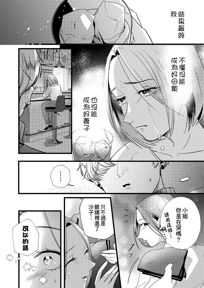 少女h漫画偽りの愛で私を壊して