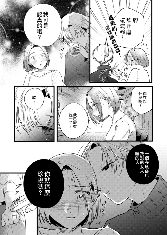 少女h漫画偽りの愛で私を壊して