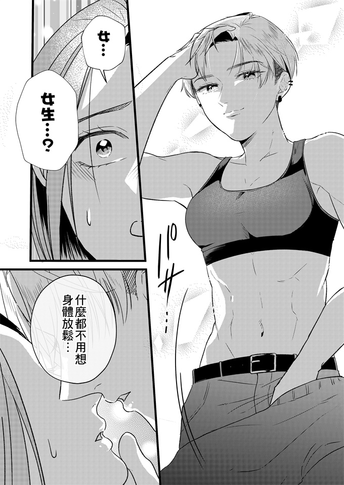 少女h漫画偽りの愛で私を壊して