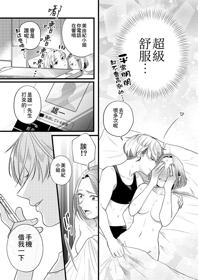 少女h漫画偽りの愛で私を壊して