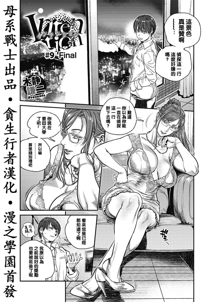 日本漫画之[木静謙二]コミックホットミルク濃いめ