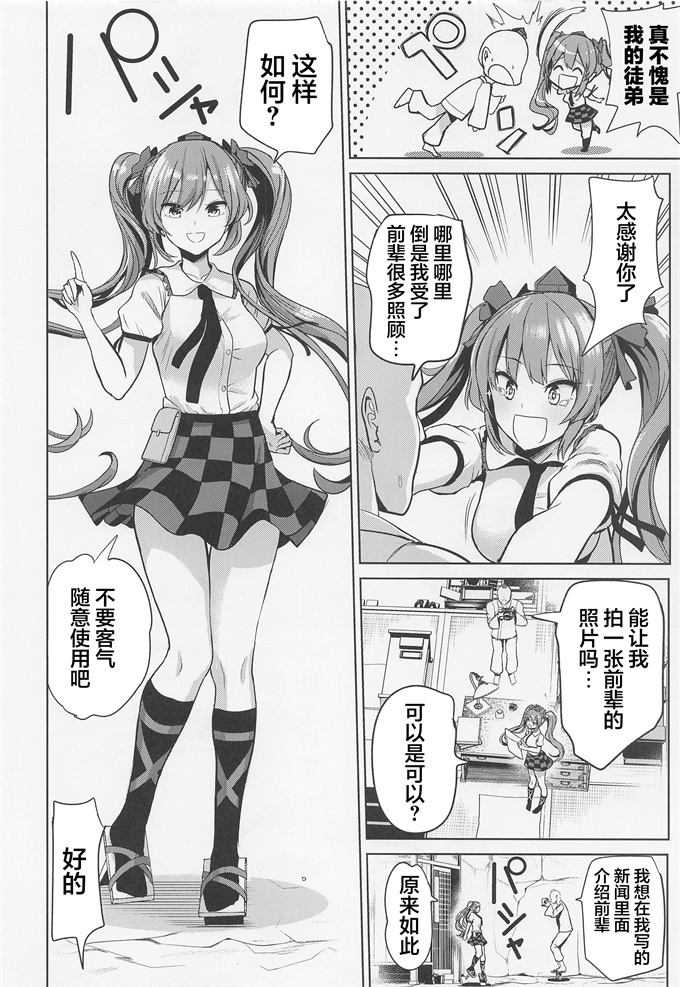 触手漫画之東方睡姦7 後輩に悪戯されちゃった 姫海棠はたて