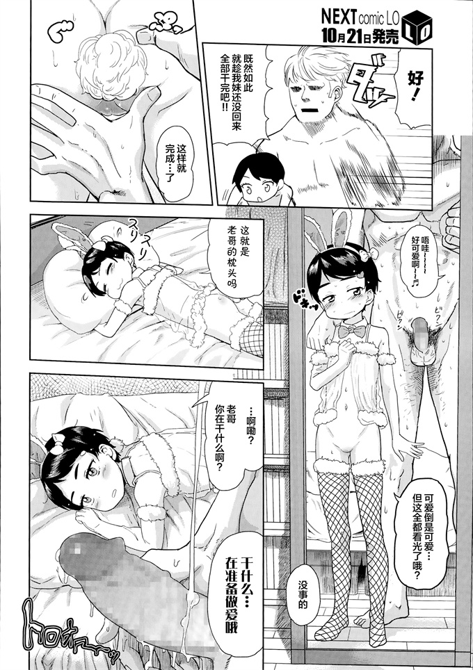 里番漫画之[BEなんとか] 恋人は義兄弟