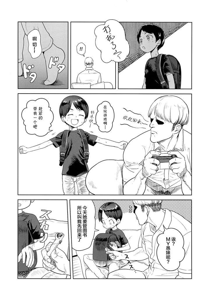 里番漫画之[BEなんとか] 恋人は義兄弟