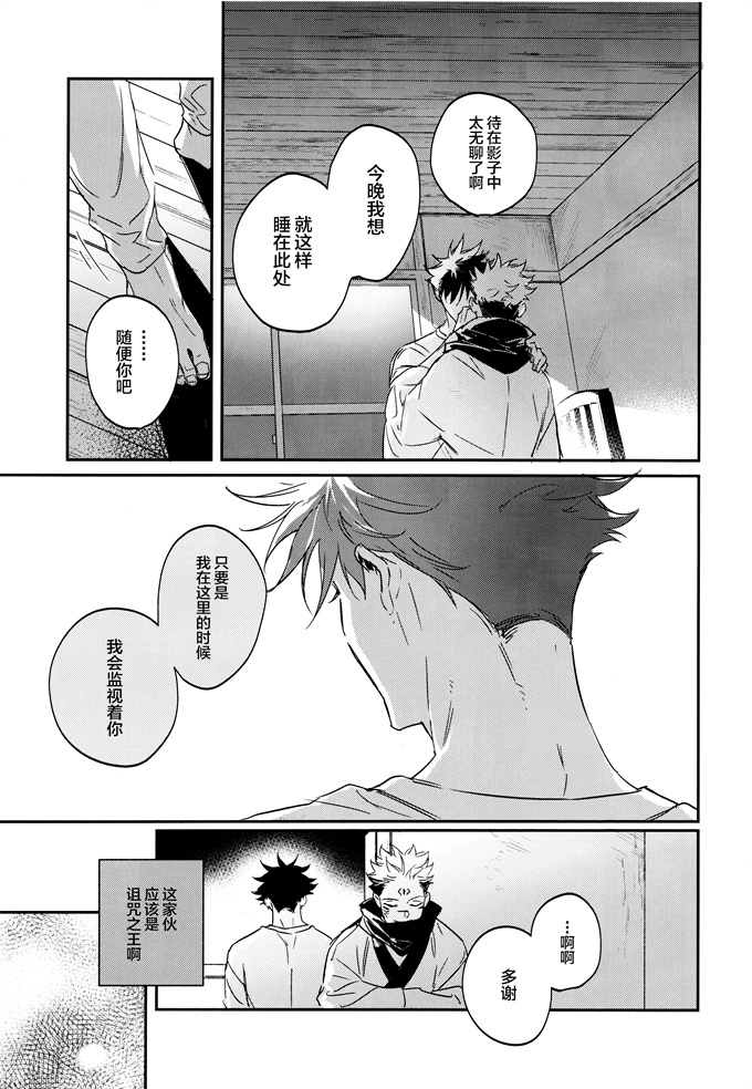 口工h漫画之[CANARY (bi)] 潭月、朽ちる迄