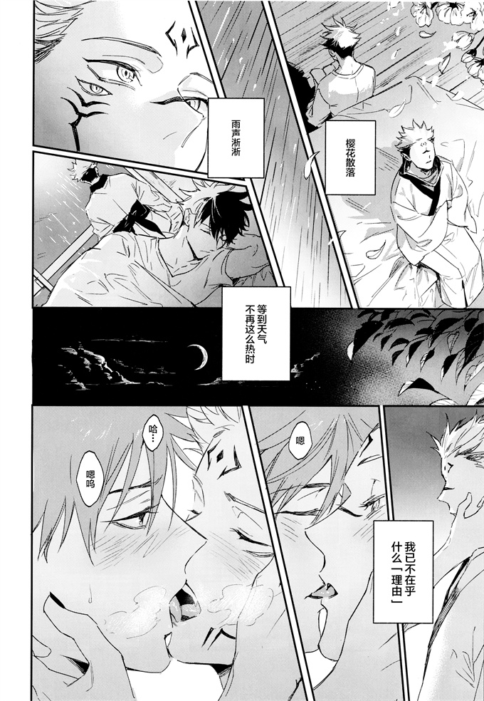 口工h漫画之[CANARY (bi)] 潭月、朽ちる迄