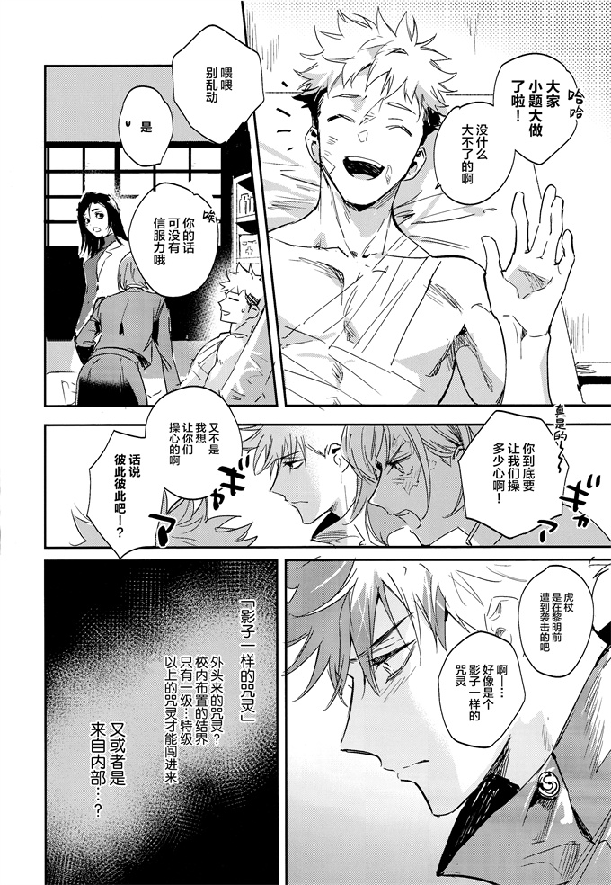 口工h漫画之[CANARY (bi)] 潭月、朽ちる迄