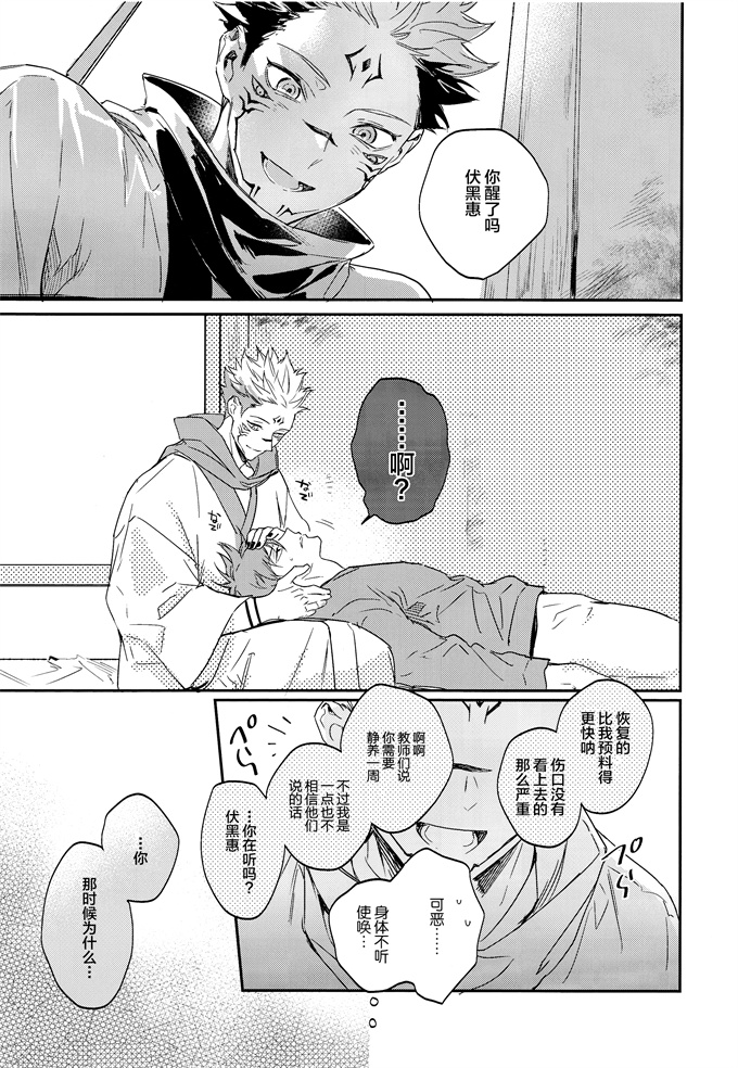 口工h漫画之[CANARY (bi)] 潭月、朽ちる迄