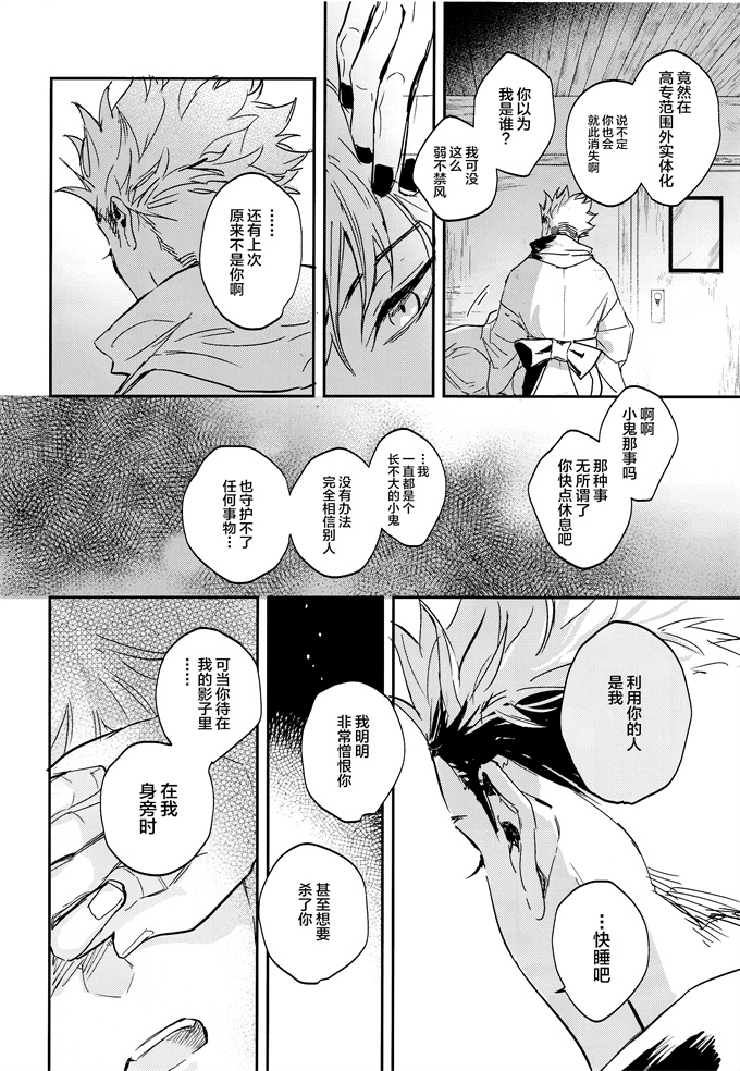 口工h漫画之[CANARY (bi)] 潭月、朽ちる迄