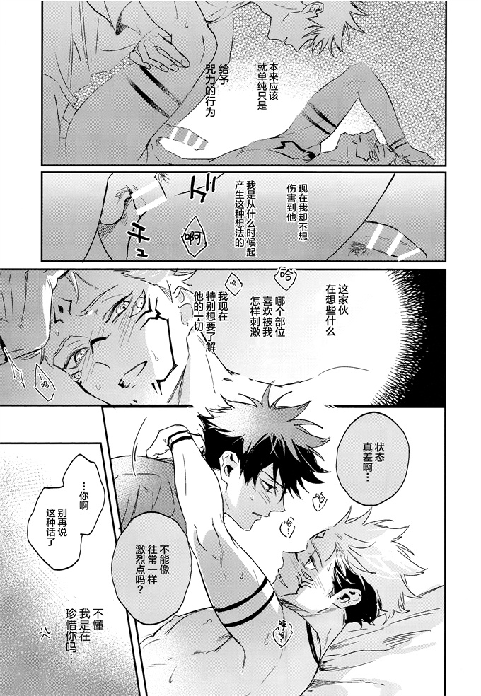 口工h漫画之[CANARY (bi)] 潭月、朽ちる迄