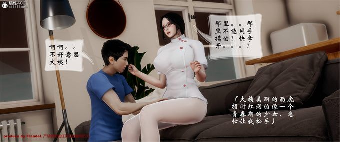 [3D]肉番全彩妈妈居然是丝袜足交技师这件事上2