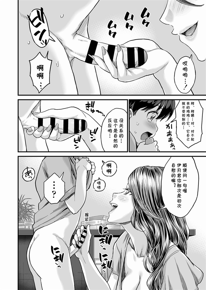 日本h漫画之性の相談室ゆめ友達のママにおちんちんを見てもらったら