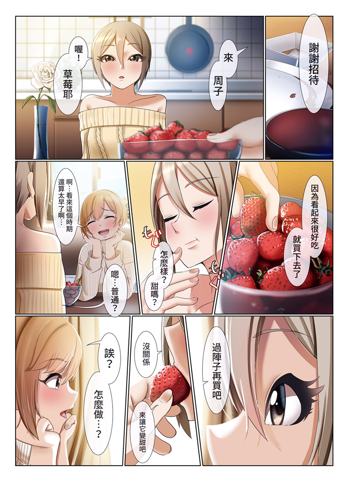 全彩漫画之[DiceBomb (カジノ)]アイドルマスター シンデレラガールズ