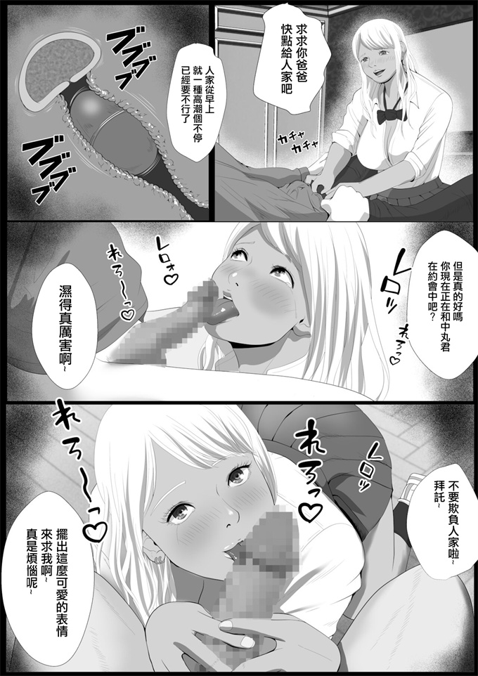 少女h漫画生意気なパパ活ギャルを中出しする方法 2話