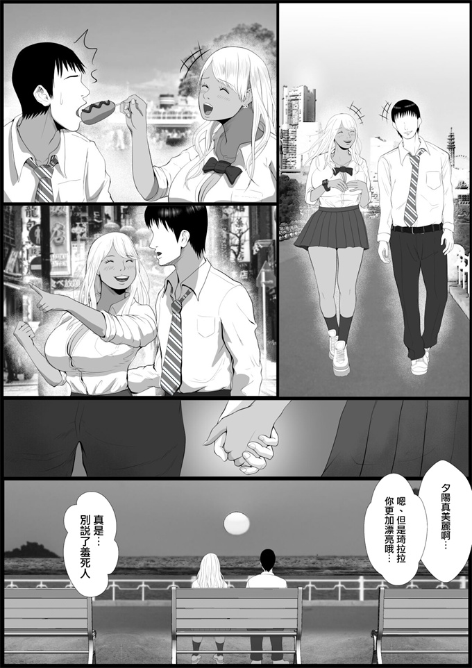 少女h漫画生意気なパパ活ギャルを中出しする方法 2話