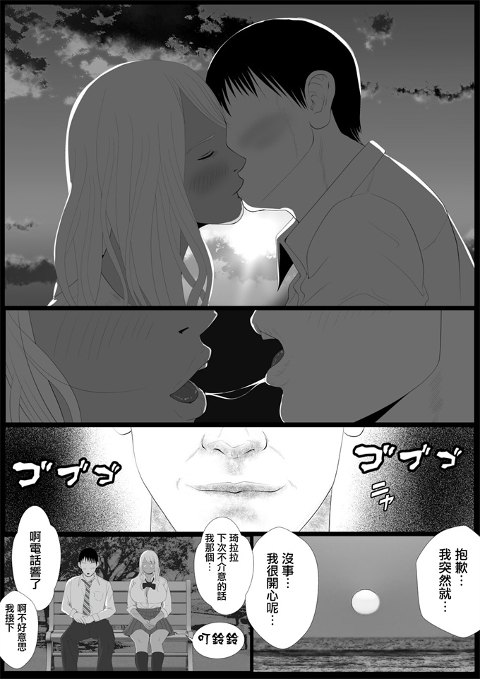 少女h漫画生意気なパパ活ギャルを中出しする方法 2話