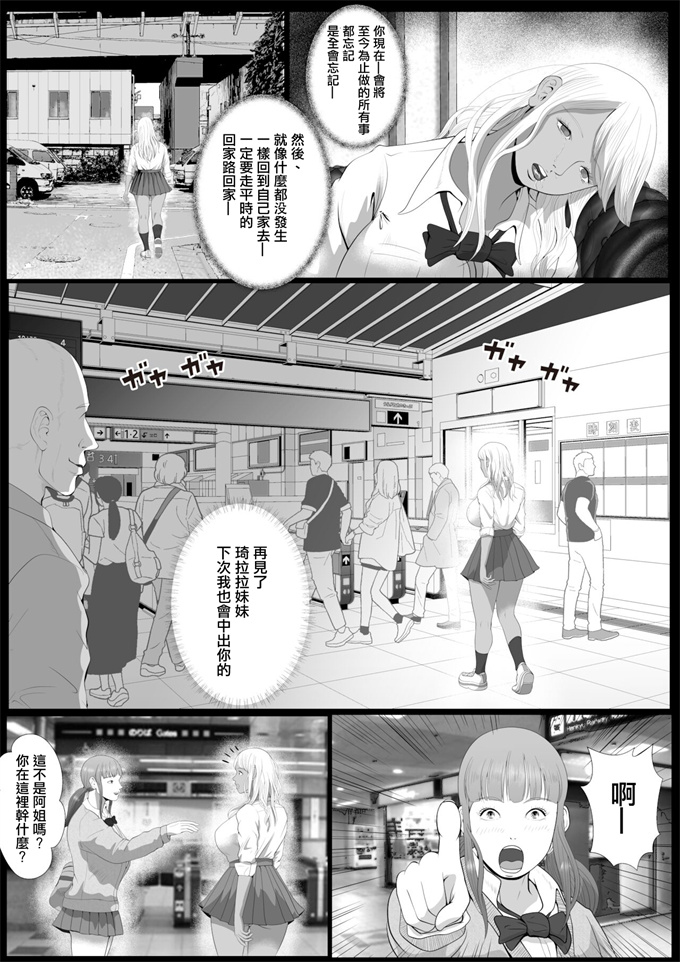 少女h漫画生意気なパパ活ギャルを中出しする方法 2話