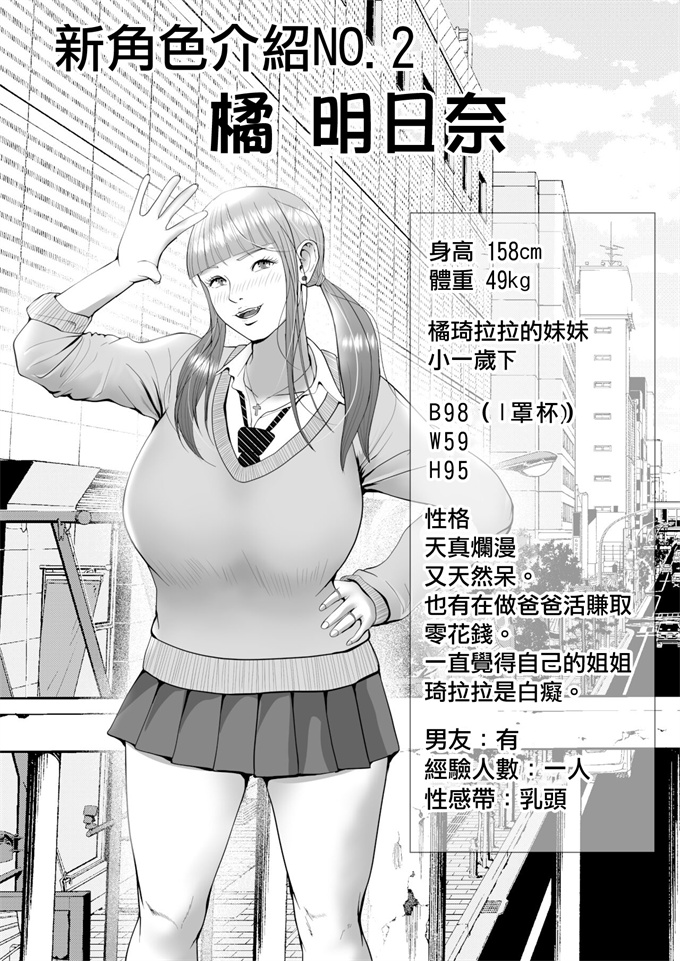 少女h漫画生意気なパパ活ギャルを中出しする方法 2話